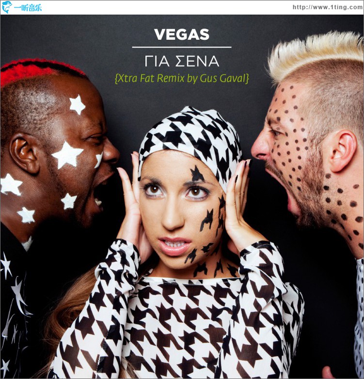 Gia Sena (Xtra Fat Remix by Gus Gaval)