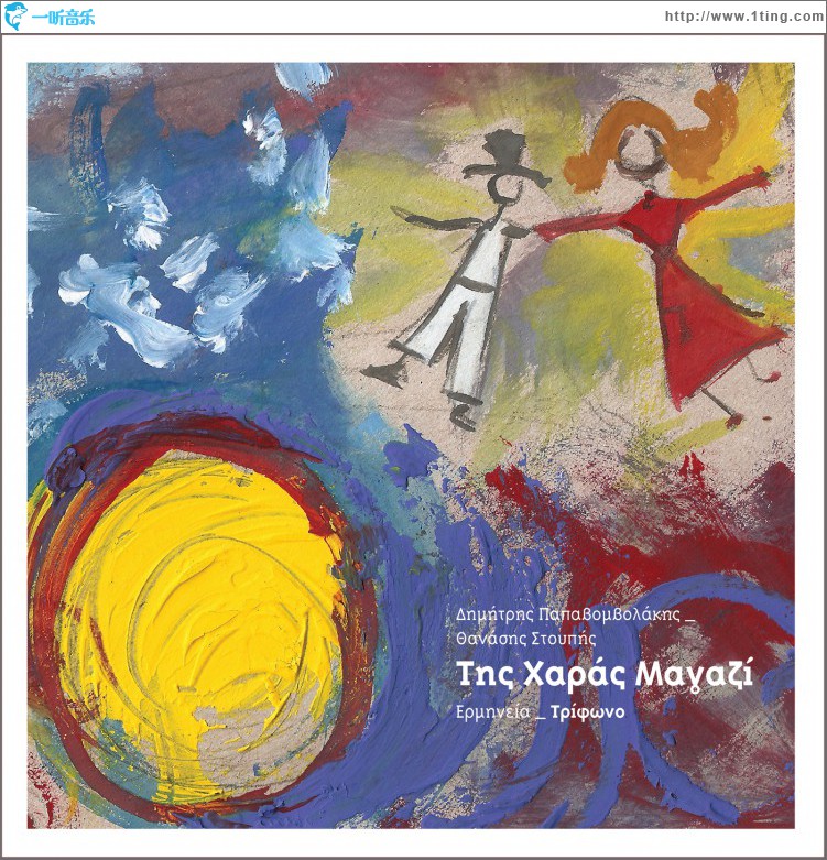Tis Haras Magazi