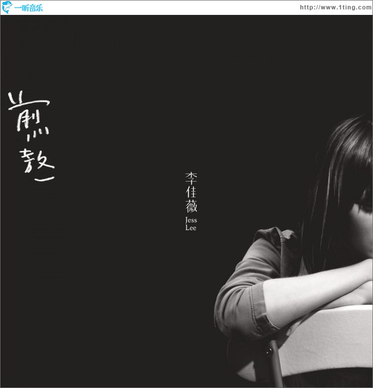 煎熬