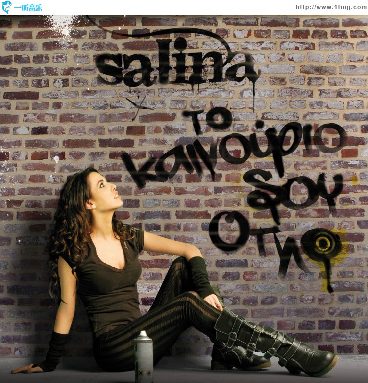To Kainourio Sou Oplo