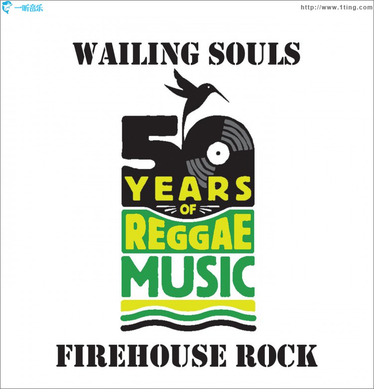 Firehouse Rock