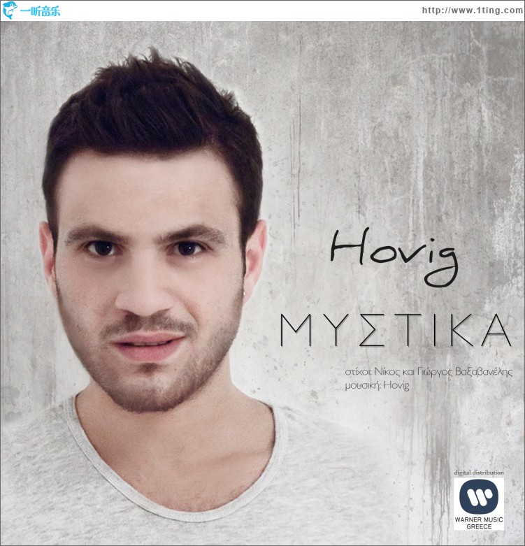 Mystika