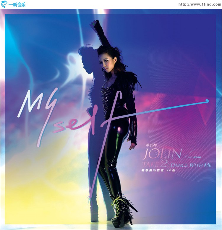 Jolin - Myself Remix