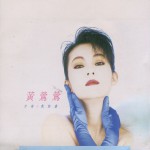 日安/我的爱详情