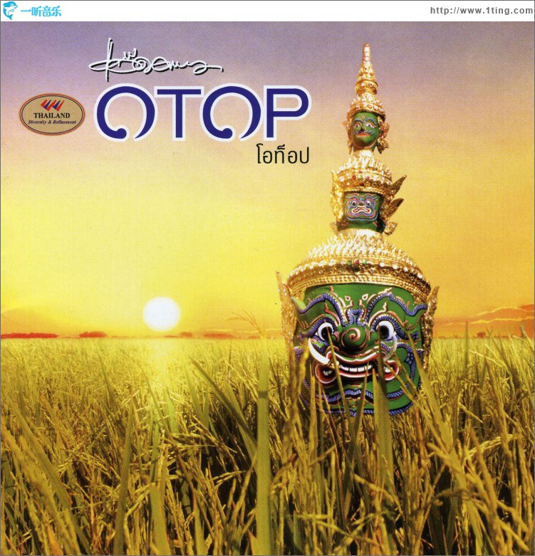 OTOP