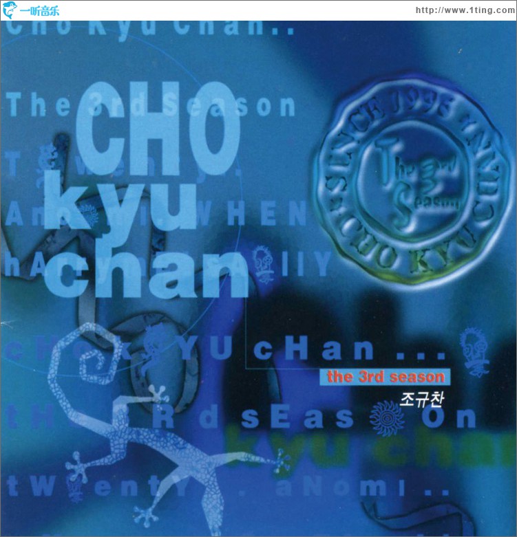 The 3rd Season