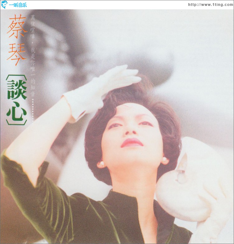 谈心
