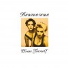 Please Yourself (Platinum Re-Issue)