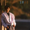 王杰 孤星 试听