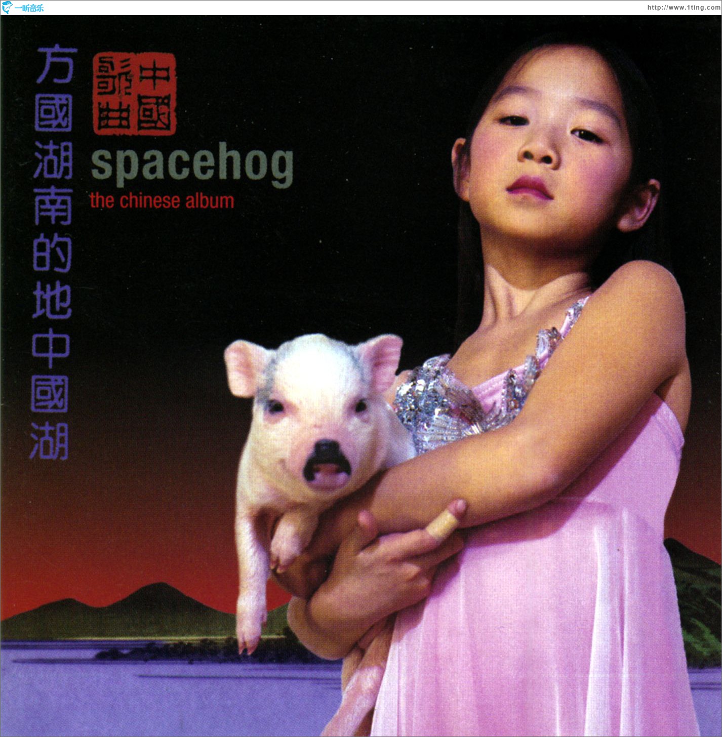 The Chinese Album