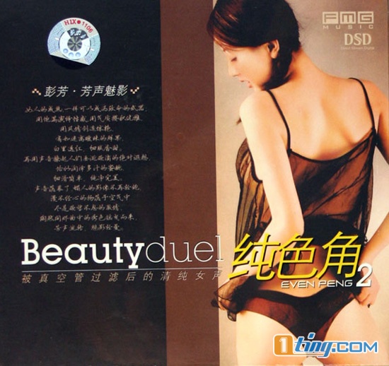 纯色角2