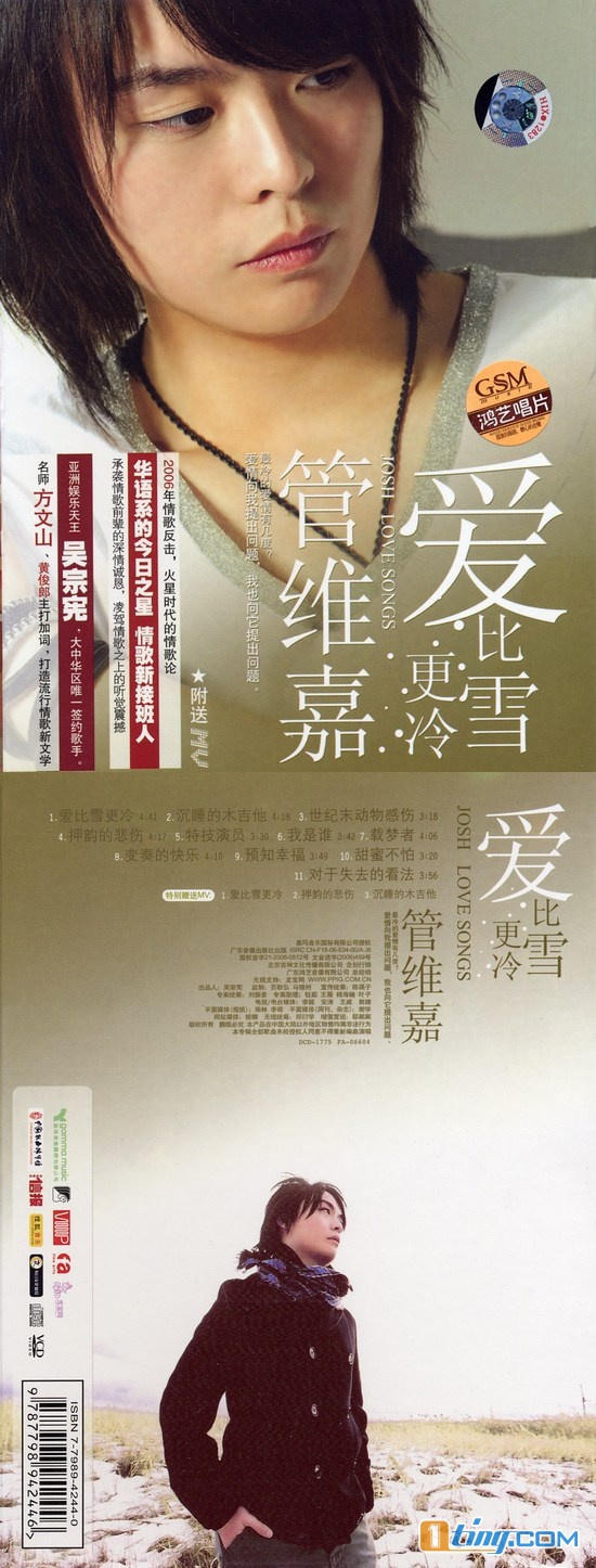 爱比雪更冷