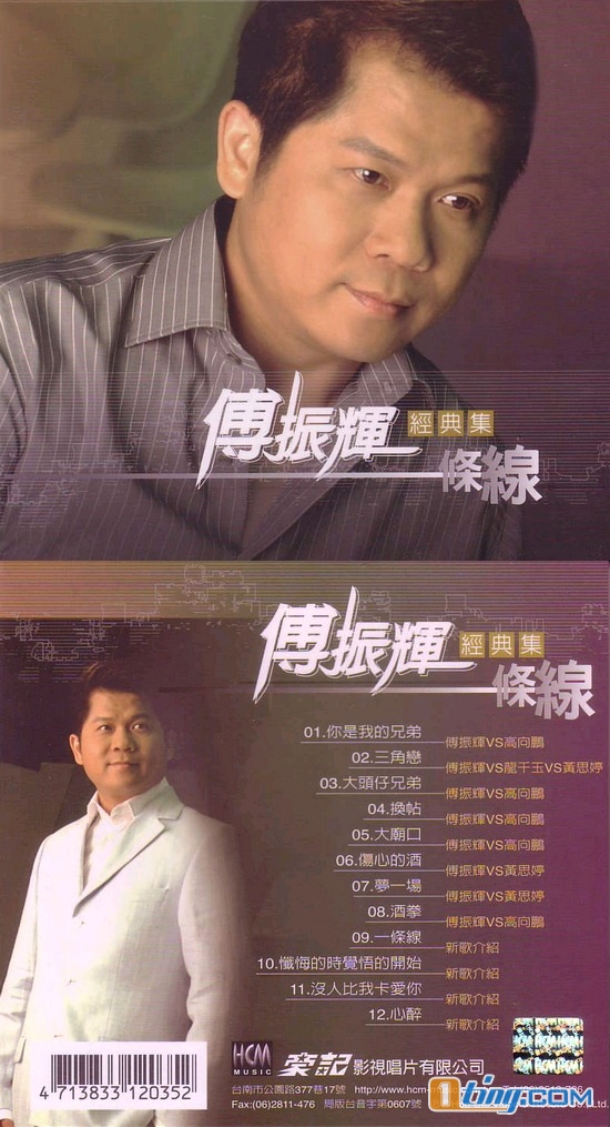 一条线经典集