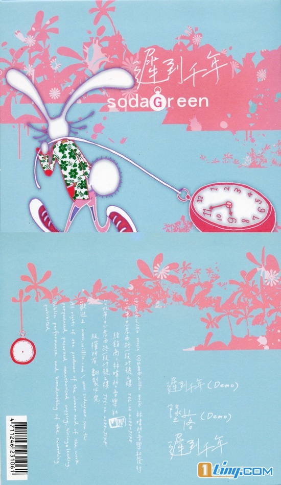 迟到千年