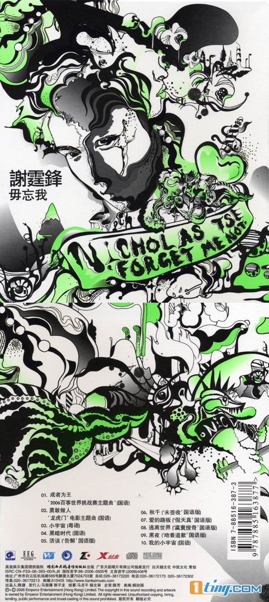 毋忘我