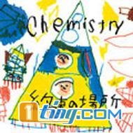 約束の場所