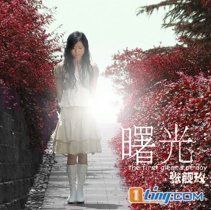 曙光