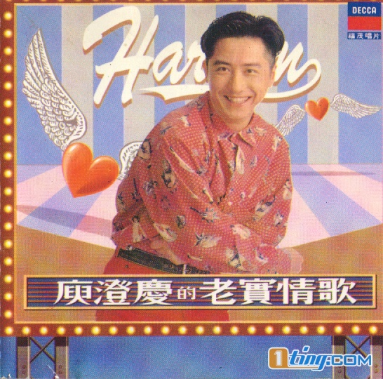 老实情歌