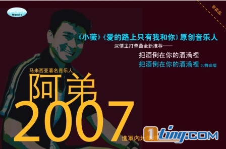 把酒倒在你的酒窝里