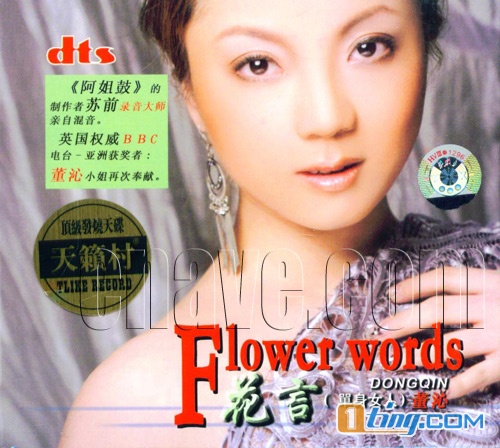花言 Flower Words