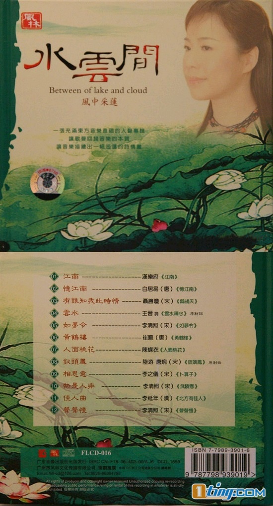 水云间