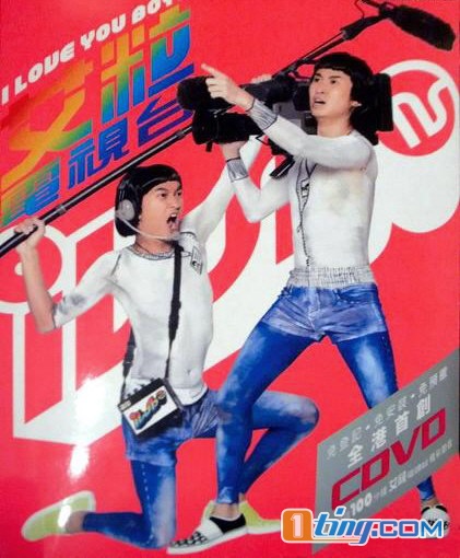 艾粒电视台