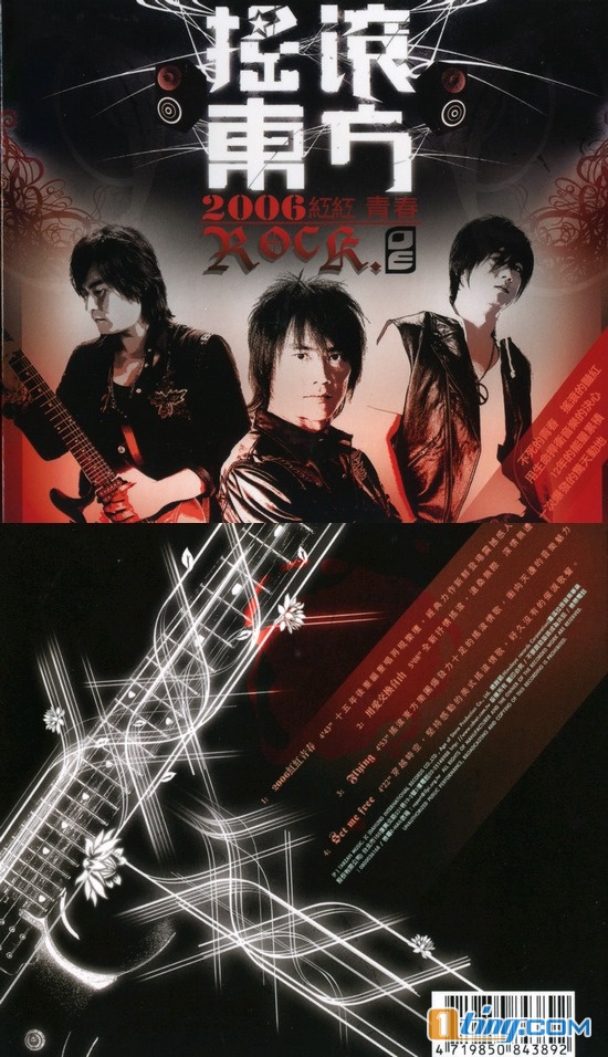 2006红红青春