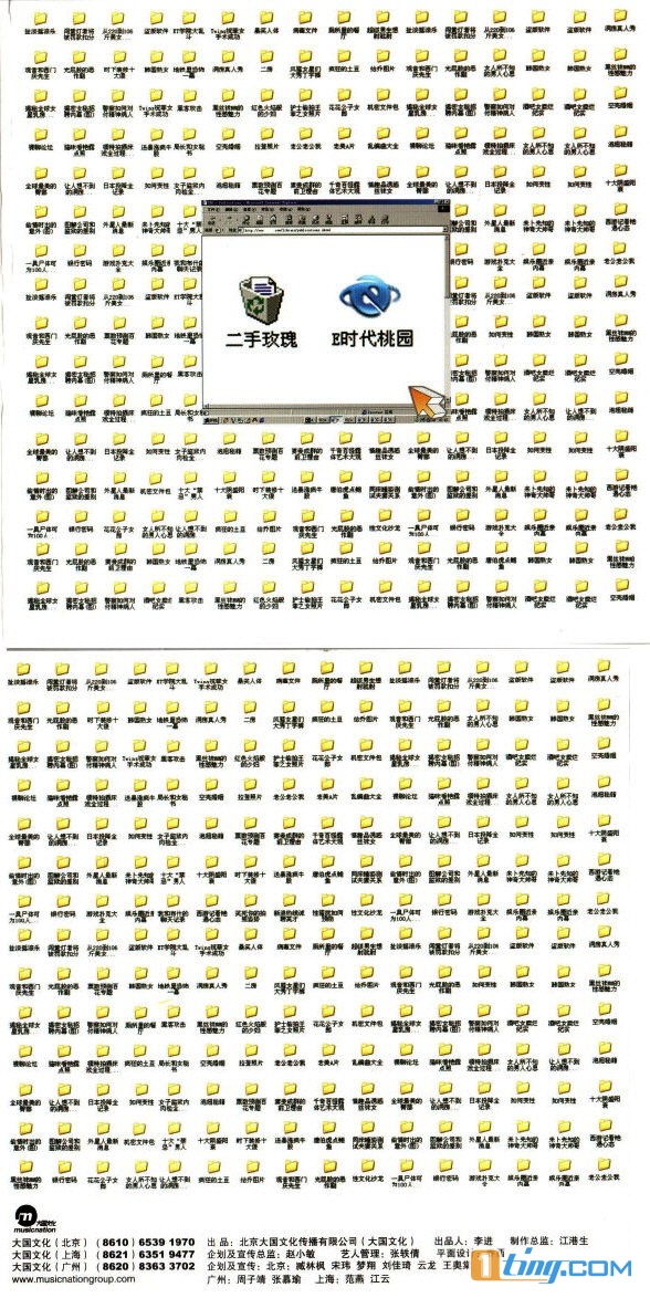 E时代桃园