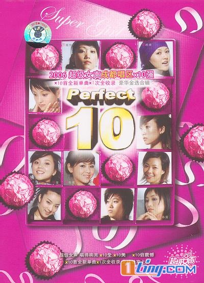 2006超级女声成都唱区×10强