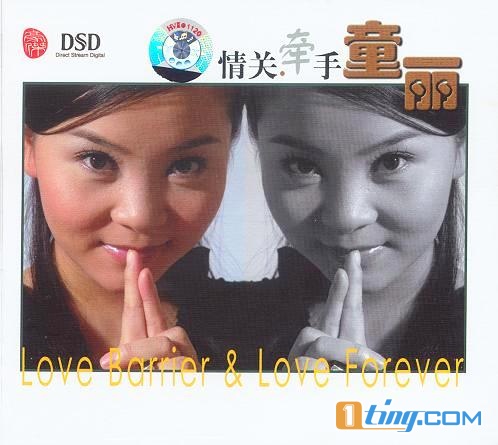 情关·牵手