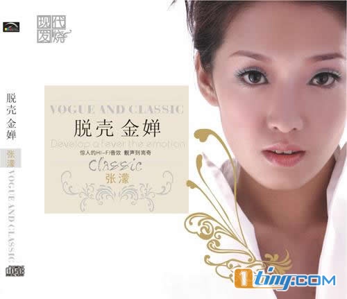 脱壳金蝉