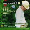 发烧人声测试典范 1