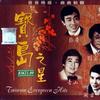 宝岛之星 (马来西亚版)