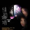 内地杂锦合辑 风中的承诺 试听