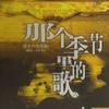 王珺&冯杰 歌唱二小放牛郎 试听