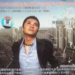 爱恋详情