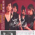 炎黄子孙详情