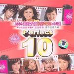 2006超级女声长沙唱区×10强