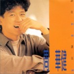 让我欢喜让我忧试听