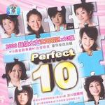 2006超级女声沈阳唱区×10强
