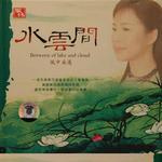 水云间详情