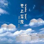 天上草原详情
