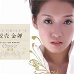 脱壳金蝉详情