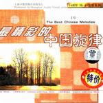 最精彩的中国旋律 1