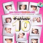 2006超级女声杭州唱区×10强详情