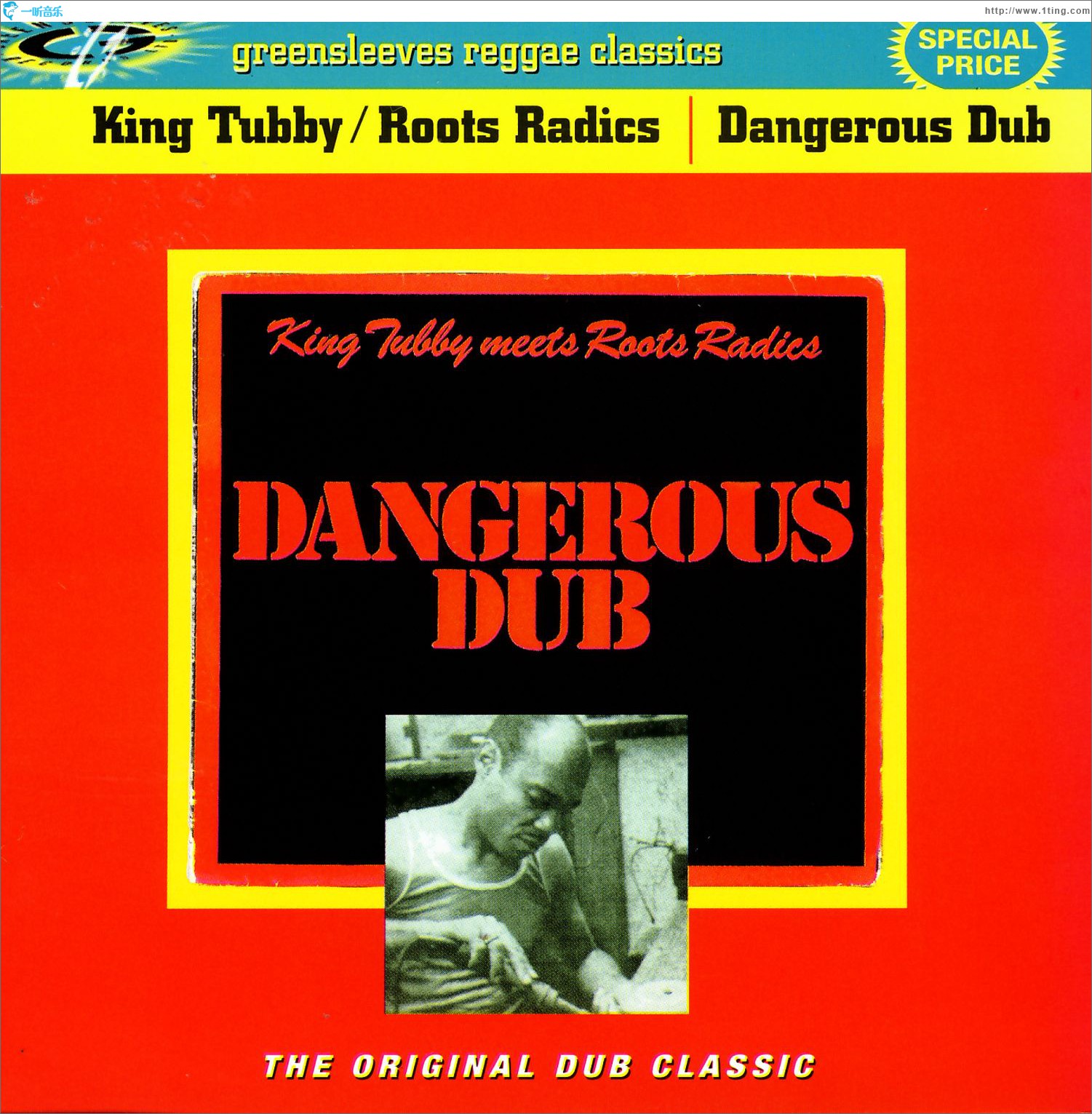 Dangerous Dub