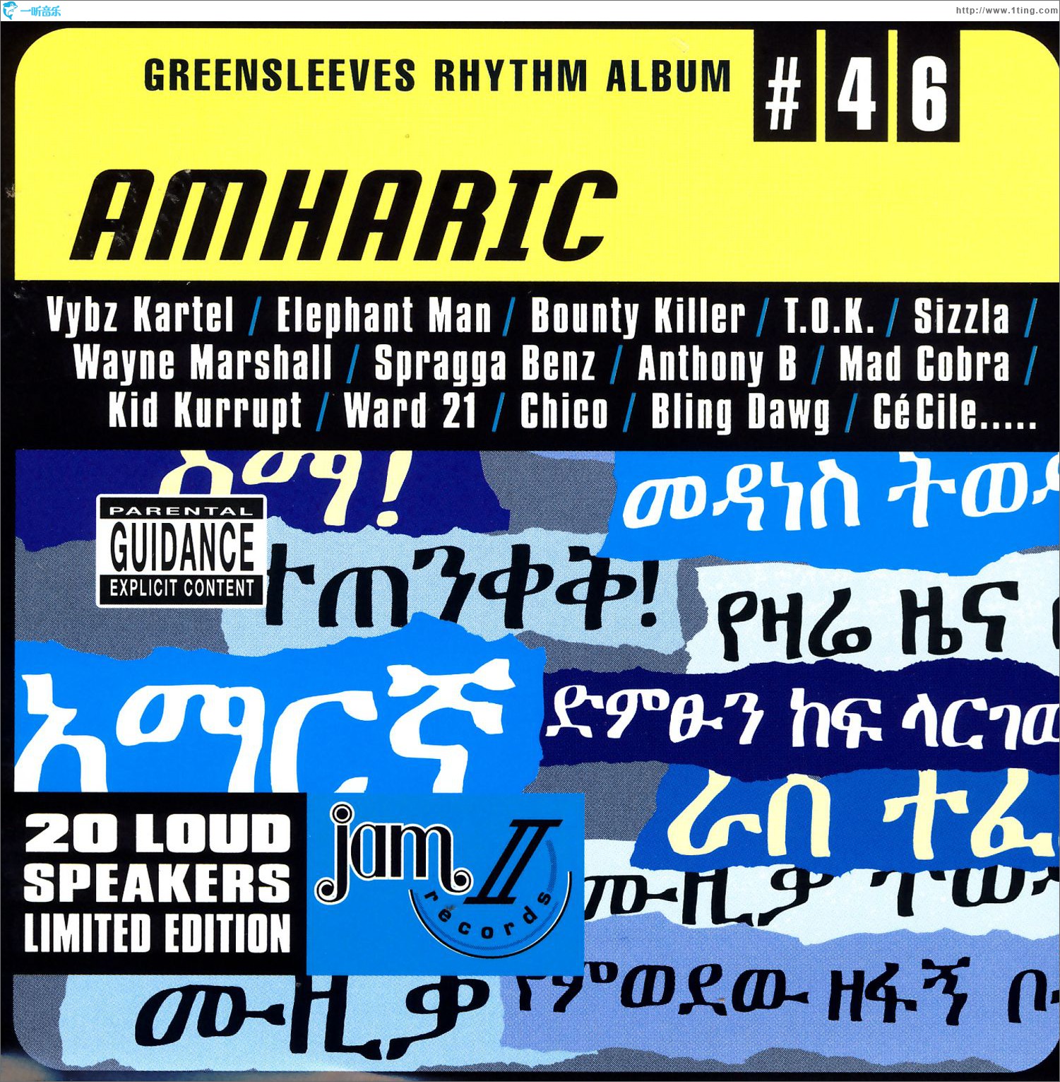 Amharic