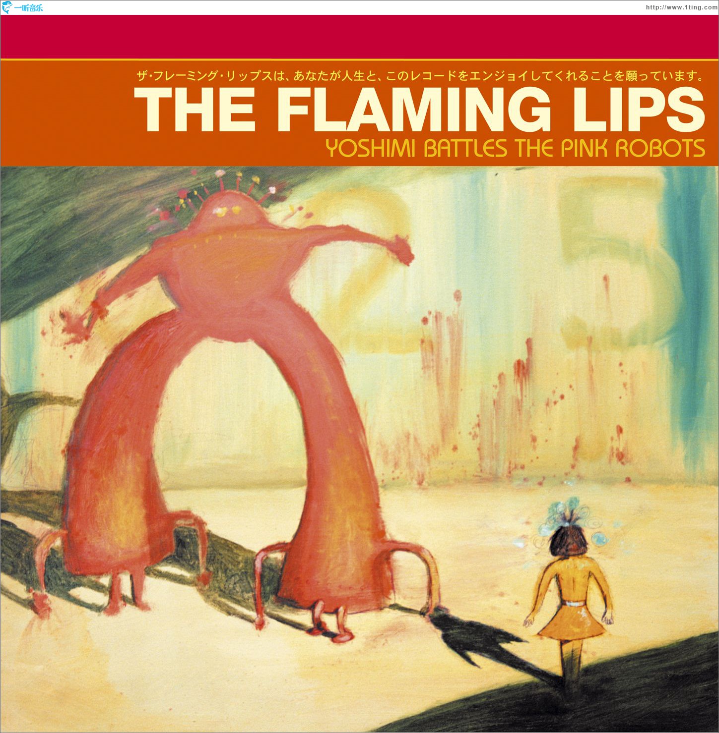 Yoshimi Battles The Pink Robots (U.S. Version)