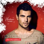 Ola Sto Kokkino (Christmas Remix)详情