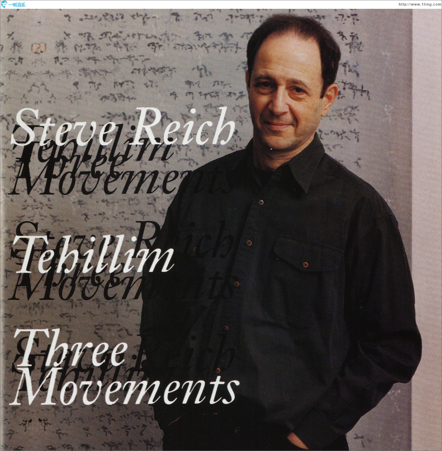 Tehillim/Three Movements